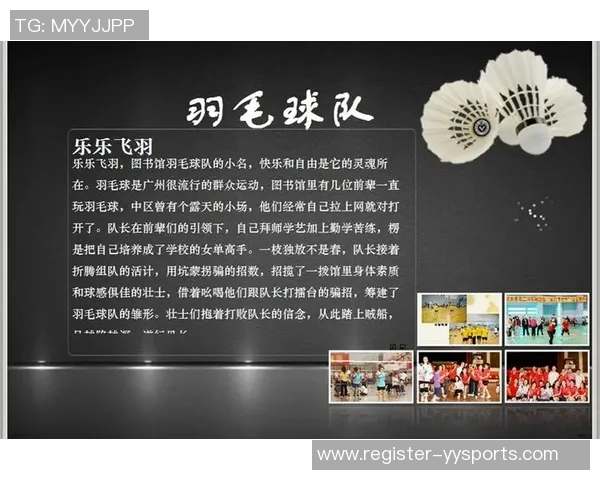 运动数据南京羽毛球队在锦标赛中的技术表现分析与点评 运动数据南京羽毛球队在锦标赛中的技术表现分析与点评