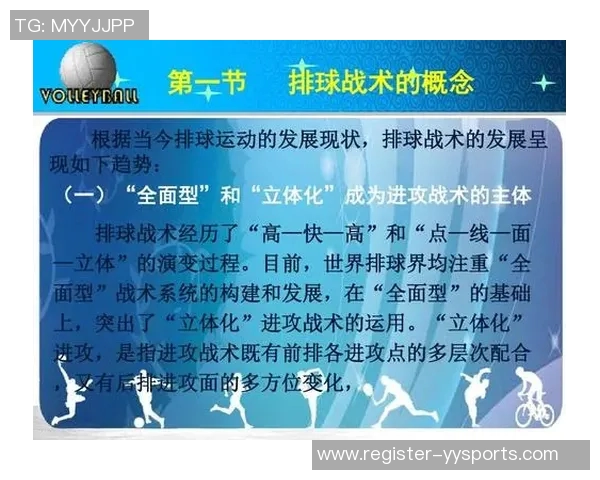 运动最新数据深圳排球队整体压制战术深度解析与技术优势剖析 运动最新数据深圳排球队整体压制战术深度解析与技术优势剖析
